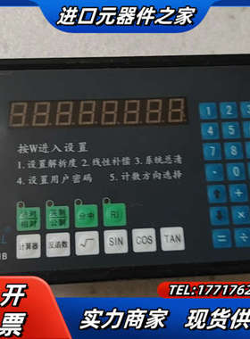 多功能光栅数显表，DRO-1B议价