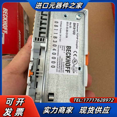 BK9100倍福  全新原以开封   不是翻新货 便宜出议价