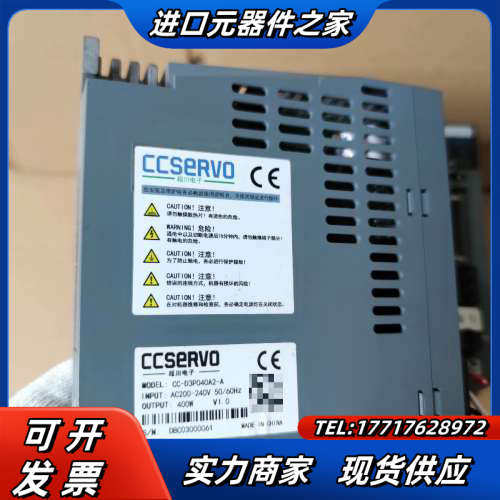 超川400W伺服电机套装，驱动器CC-D3P040A2-议价