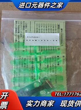 yokowo  FPC测试夹CCNM－050－26全新议价