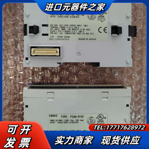 和泉继电器输出模块 FC4A-R161 8-9成新议价