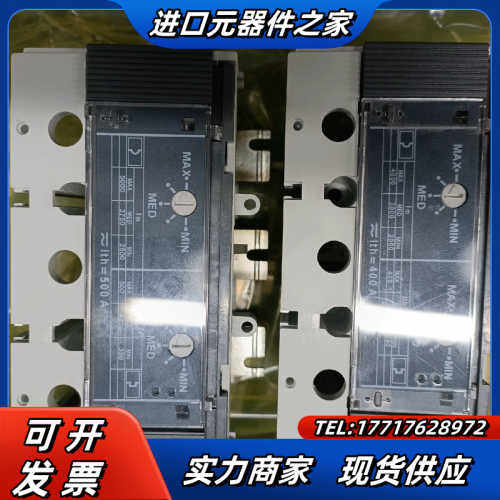 S5塑壳断路器脱口器，全新无瑕疵320A/40议价