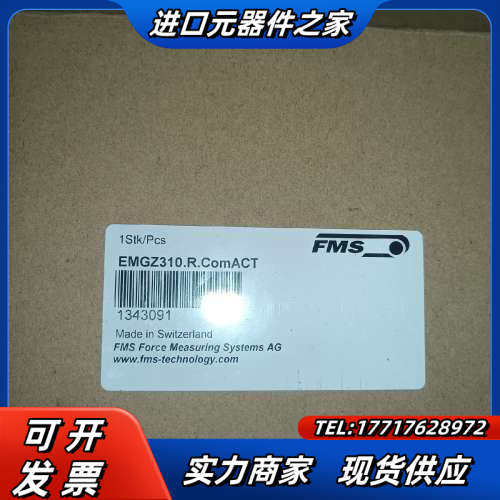 fms张力变送器全新的。emgz310.r.coma议价