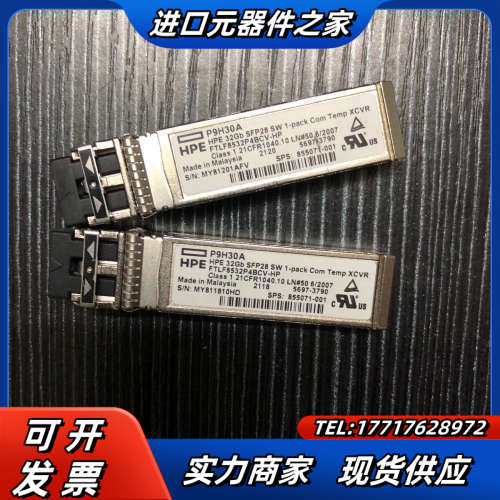 HPE P9H30A 32Gb SFP28 SW 85507议价