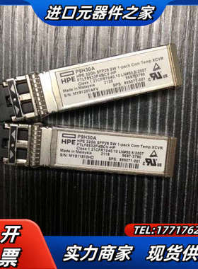 HPE P9H30A 32Gb SFP28 SW 85507议价