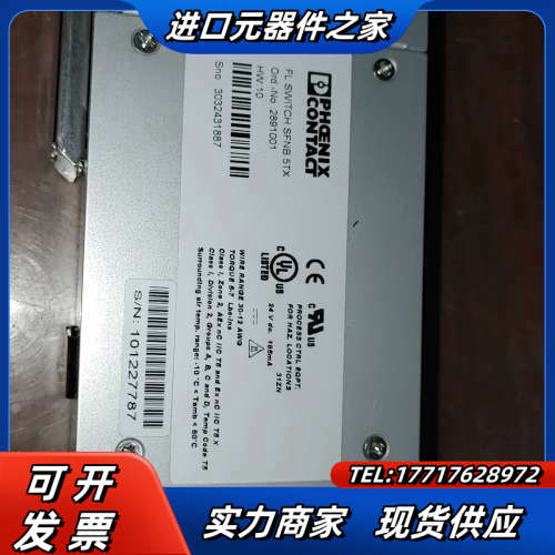 菲尼克斯交换机，FL SWITCH SFNB  5TX拆议价