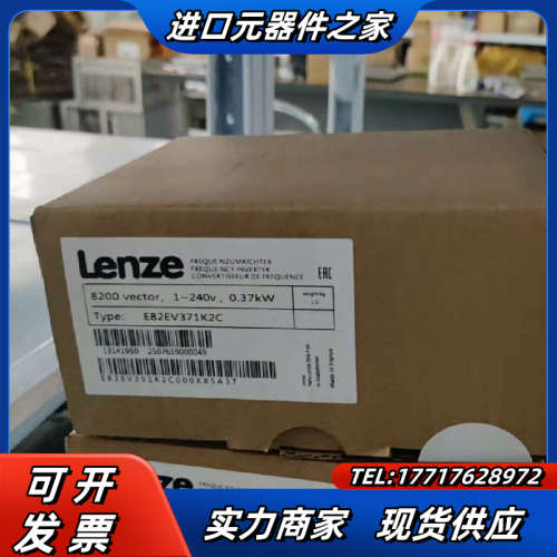 伦茨变频器 E82EV251-2C  E82EV251K2C议价