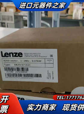 伦茨变频器 E82EV251-2C  E82EV251K2C议价