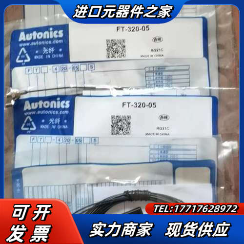 奥托克  FT-320-05光纤议价