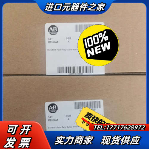 2085-OW8  Micro800系列输出模块议价