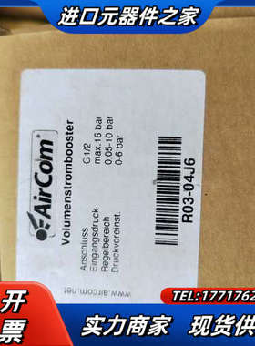 AirCom减压阀R03-04J6原装正品 1000/个不议价