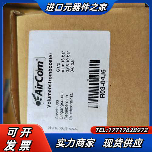 AirCom减压阀R03-04J6原装正品 1000/个不议价