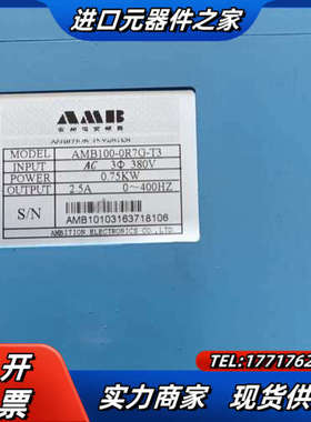 安邦信变频器AMB100-0R7G-T3  0.75kw议价