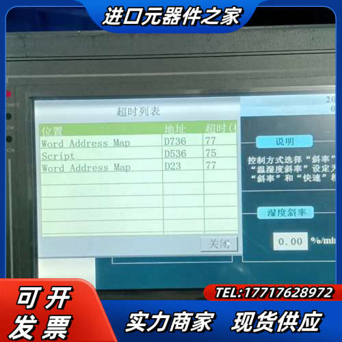 Song Hua 触摸屏TH3000-A  实物拍成色新，功议价