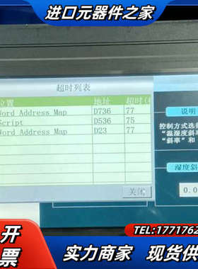 Song Hua 触摸屏TH3000-A  实物拍成色新，功议价