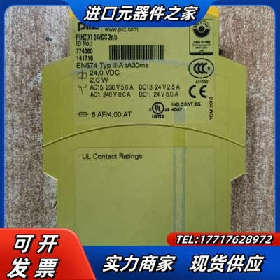 皮尔兹安全继电器 774360 ，议价