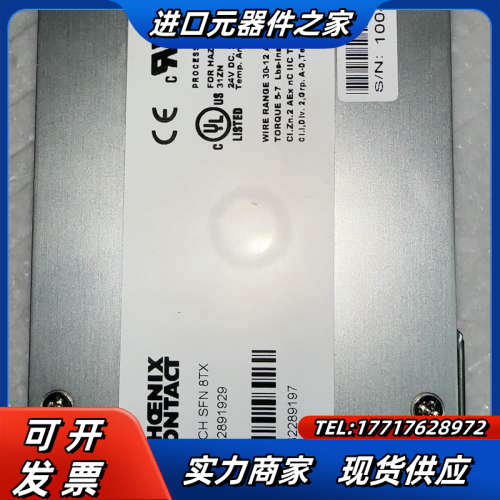 菲尼克斯交换机FL SWITCH SFN 8TX装柜未使用拆议价