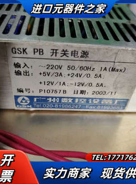 广州数控GSK980TA控制系统议价