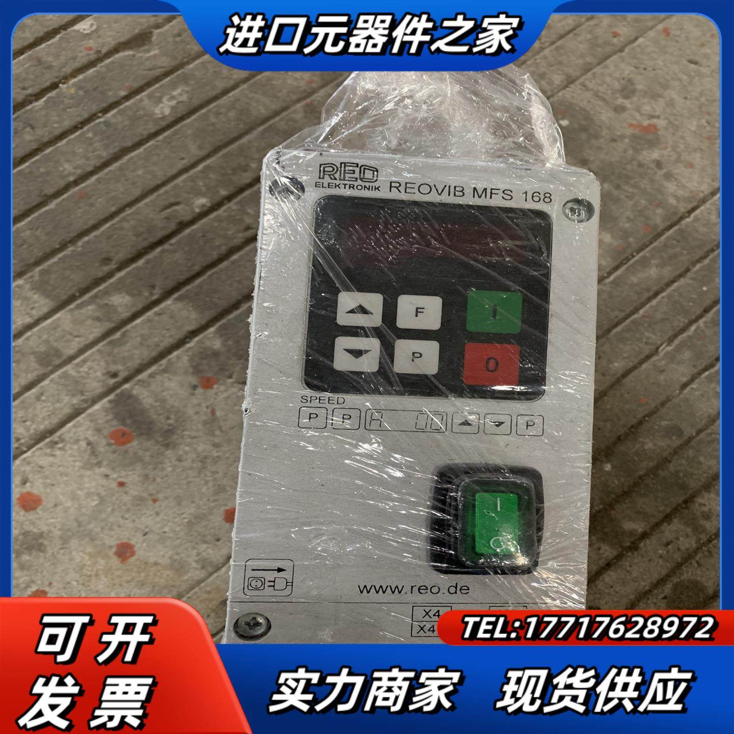 德国REO振动盘控制器MFS 168MFS 268议价