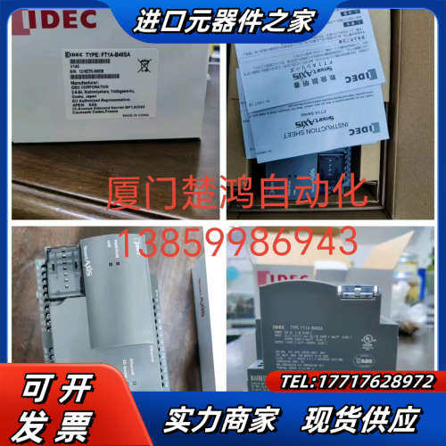 和泉IDEC主机模块 FT1A-B48SA议价