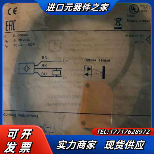 #传感器 O6T200 易福门 漫反射光电开关 红光，亮通和议价
