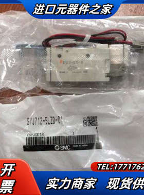 SYJ712-5LZD-01议价