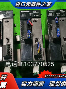 9成新 PLC模块 AFP7CPS21 ，3个AFP7C议价