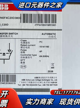 双电源转换开关 PC级 4P 40A的议价