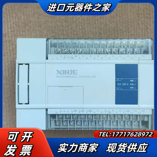 信捷PLC    XC2-32R-E ，功能议价