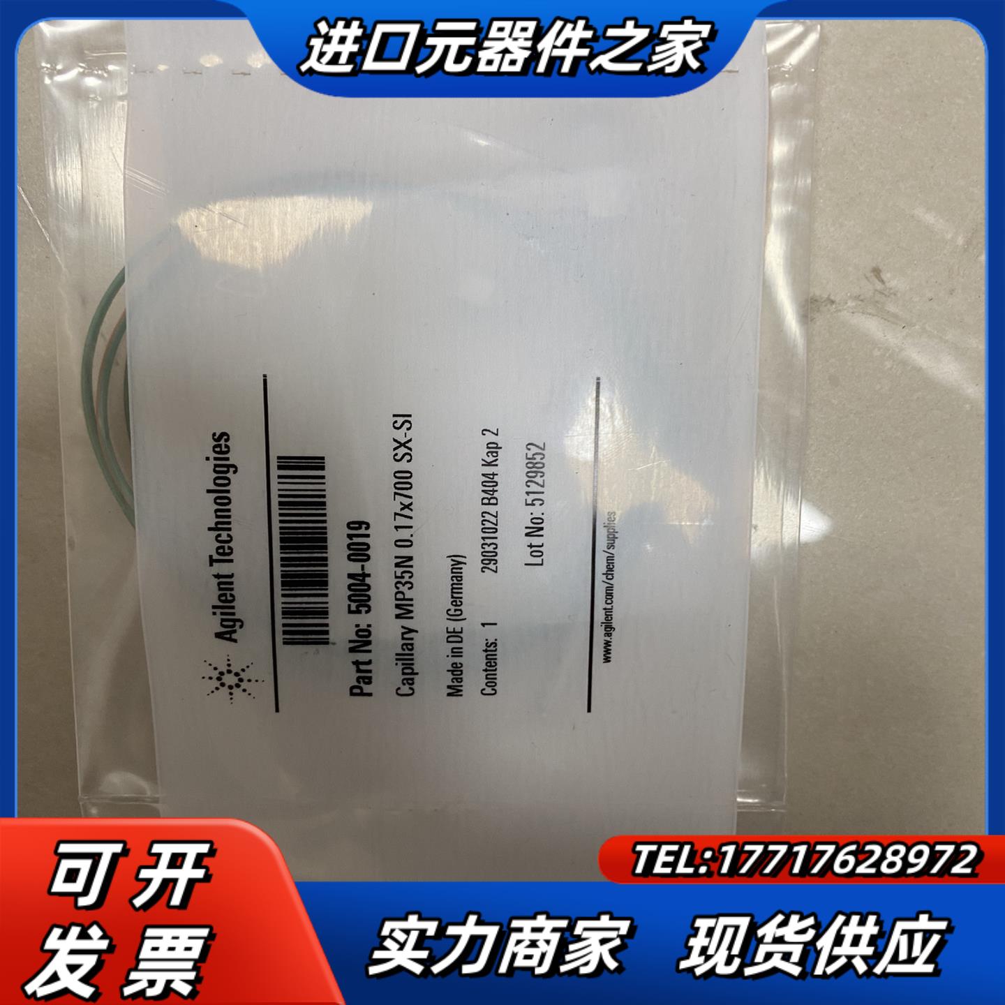 5004-0019 毛细管MP35N017 x 700议价