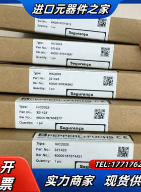 倍加福HIC2025议价