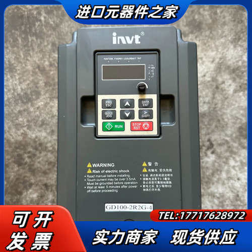 英威腾变频器 2.2KW议价