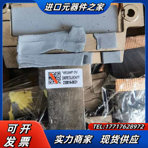 清华同方散热模组THER1GM6B7-3772 (8个)议价