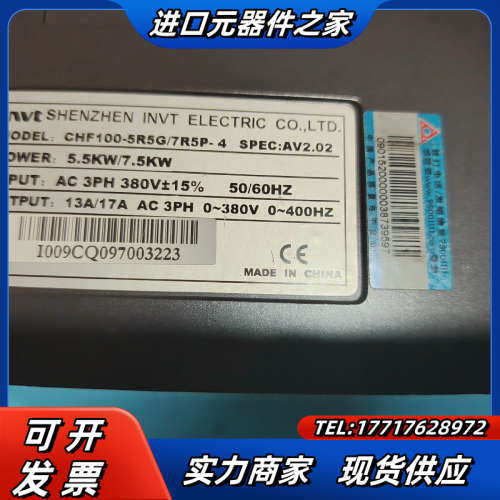 英威腾变频器CHF100-5R5G/7R5P-4质量好的议价
