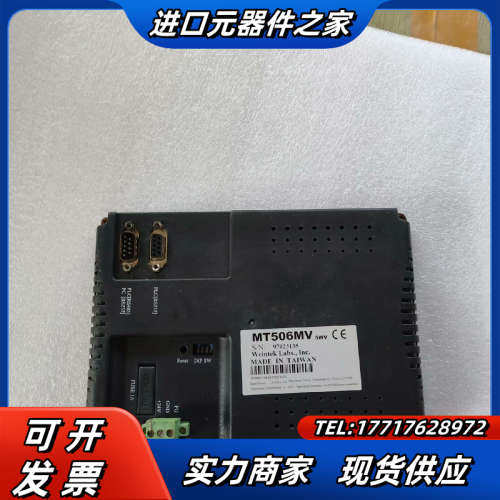 威伦触摸屏MT506MV  5WV议价
