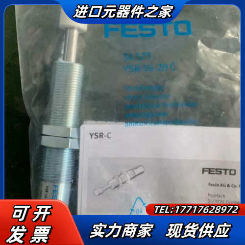 全新原装 弹性缓冲器 YSR-16-20-C议价,3C数码配件,隔离器/耦合器,淘宝优惠券,粉丝福利购,淘宝优惠卷