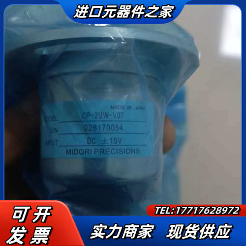 MIDORI绿测器编码器CP-2UW-V07，全新议价