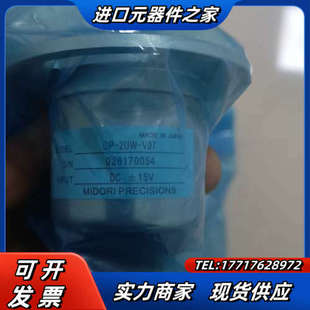 V07 2UW 全新议价 器CP MIDORI绿测器编码
