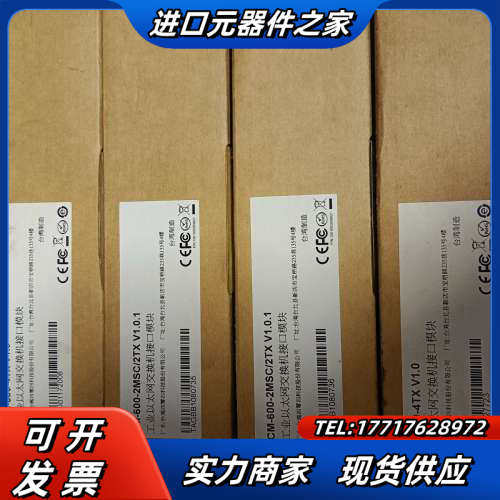 CM-600-4TX     2 个议价