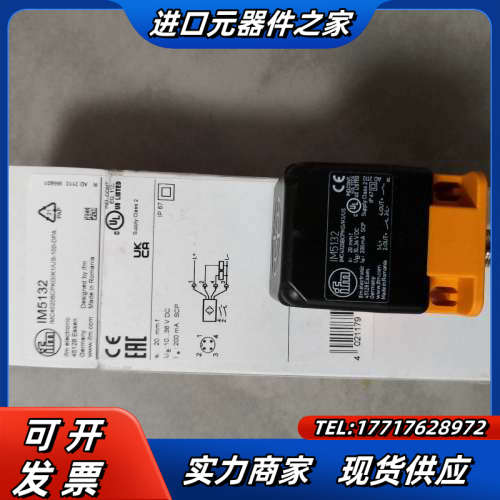 保原装全新易福门IM5132传感器1个(非质量问题不退换议价