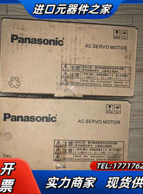 伺服电机，全新原装伺服电机，MSMF042L1U2M议价