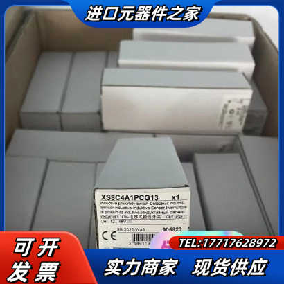 XS8C4A1PCG13原装正品全新，！保证正议价