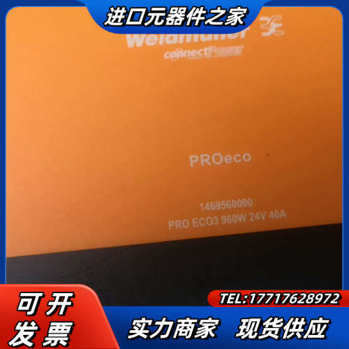 魏德米勒电源PRO ECO3 960W 24V40A议价