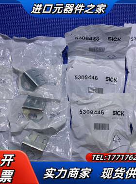Sick西克安装支架BEF-WN-M18，运费自理议价