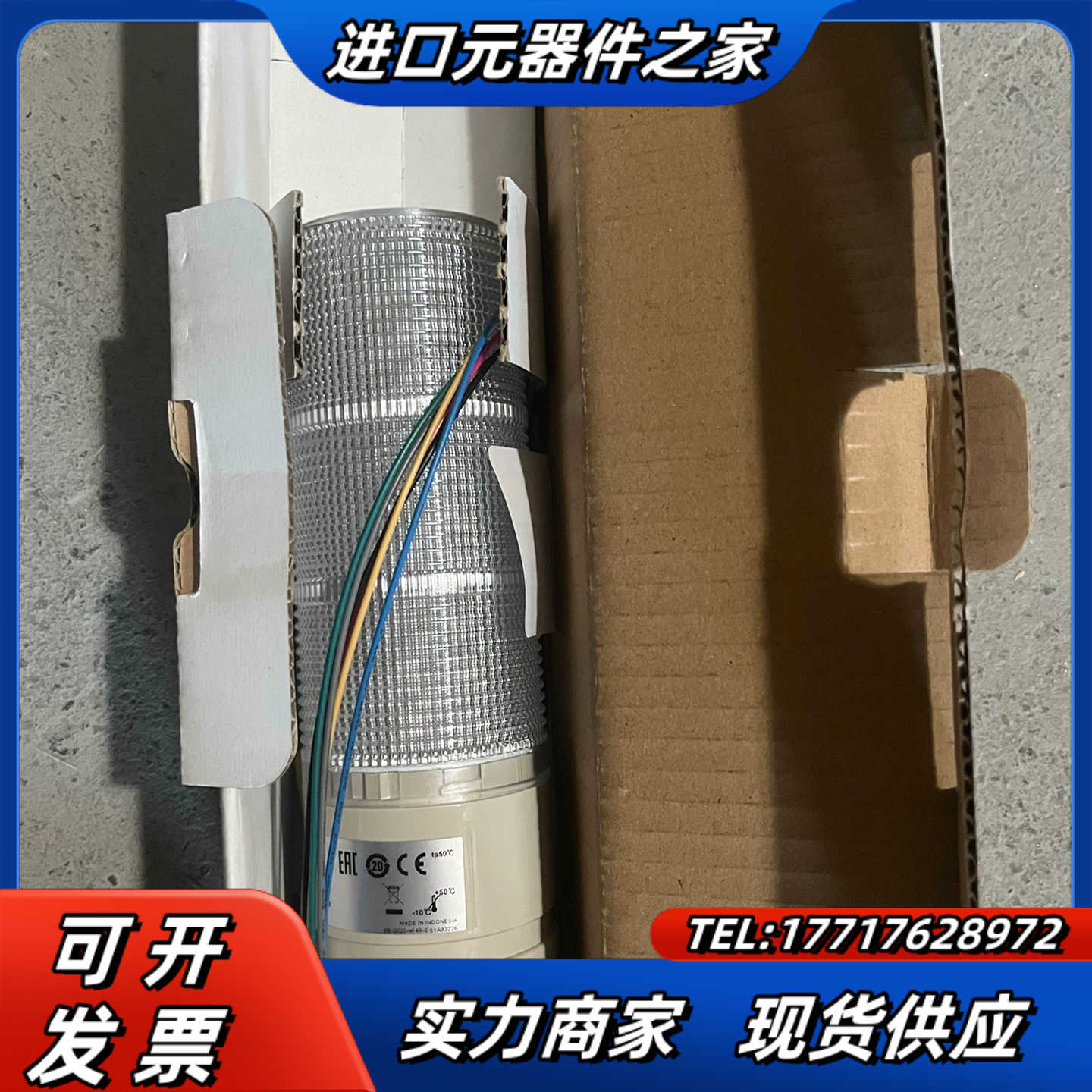 XVGB3W 3层灯柱,24V常亮,全新原装正品议价