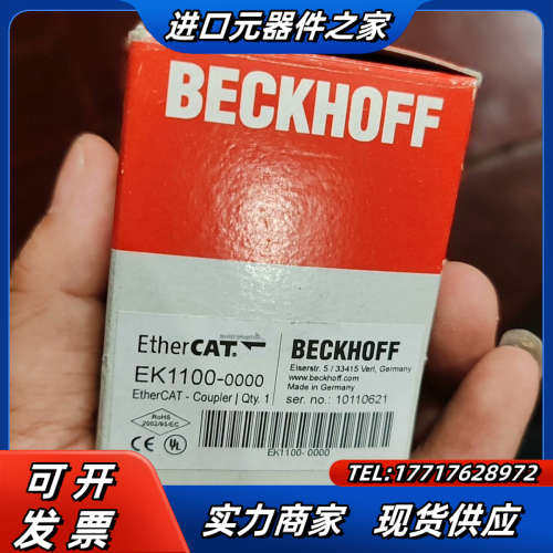 EK1100-0000全新原装 正品 德国倍福/BECK议价