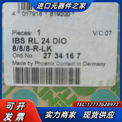 菲尼克斯IBS RL 24 DIO 8/8/8-R-议价