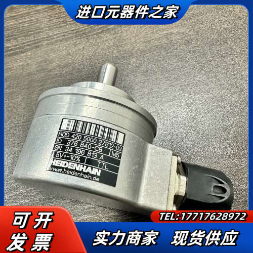 海德汉编码器rod 420 5000 27s12-03拆议价