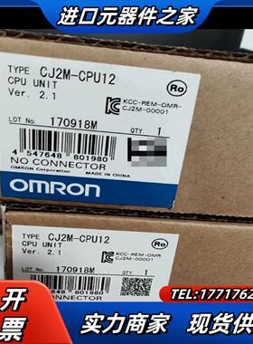 PLC CJ2M-CPU12带Ver21版本无议价