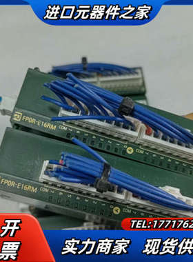 模块FP0R-E16RM，AFP0RE16RM，议价